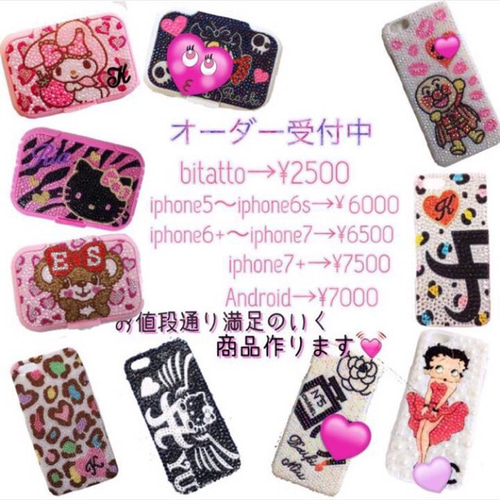 デコ電 iPhoneケース スマホケース オーダー受付てます♡ iPhoneケース 