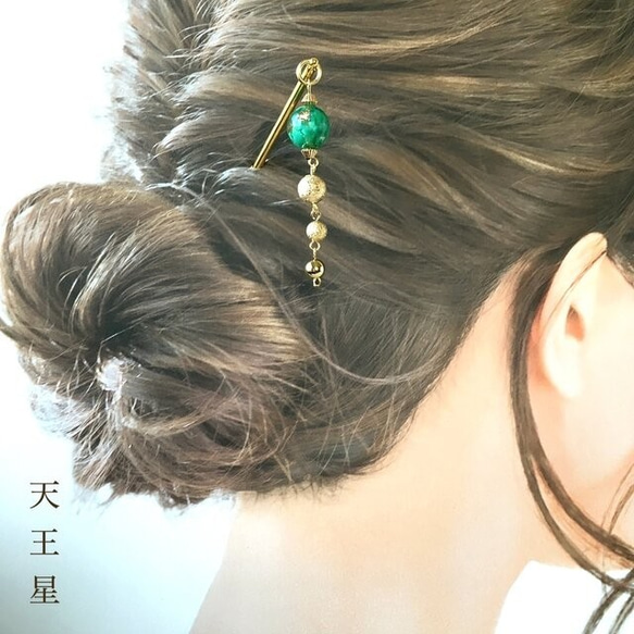 惑星かんざし【天王星】とんぼ玉/髪飾り/簪（簡単ヘアアレンジ♪）★グリーン×ゴールド 4枚目の画像