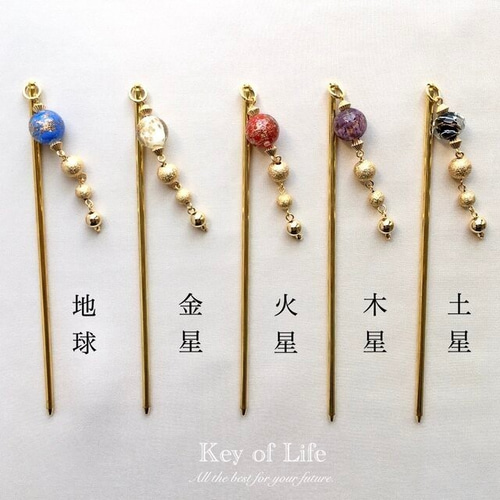Key of Life【天王星】惑星 かんざし/髪飾り とんぼ玉 簪 一本挿 宇宙