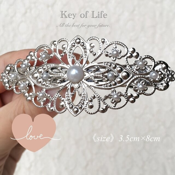 Key of Life▶︎透かしバレッタ(ホワイトパール×シルバー)髪飾り