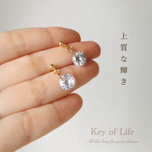 Key of Life▶︎天然ダイヤに限りなく近い一粒✴︎キュービック