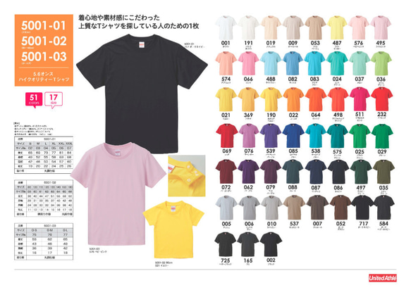 ★☆★令和名入れTシャツ同デザイン2枚以上で15％割引★☆★ 5枚目の画像