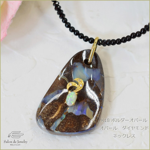 K18YG 天然石 ボルダーオパールオパールオニキスネックレス 33793-137  