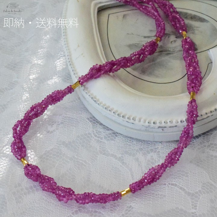 K18YG ルビー 3連 ツイストネックレス　30030-000　N704