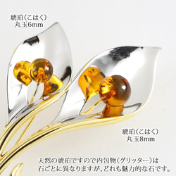 琥珀　アンバーブローチ　合金ゴールド＆ロジウムツートーン仕上げ　　5720k　　　Amber Brooch Antimo 4枚目の画像