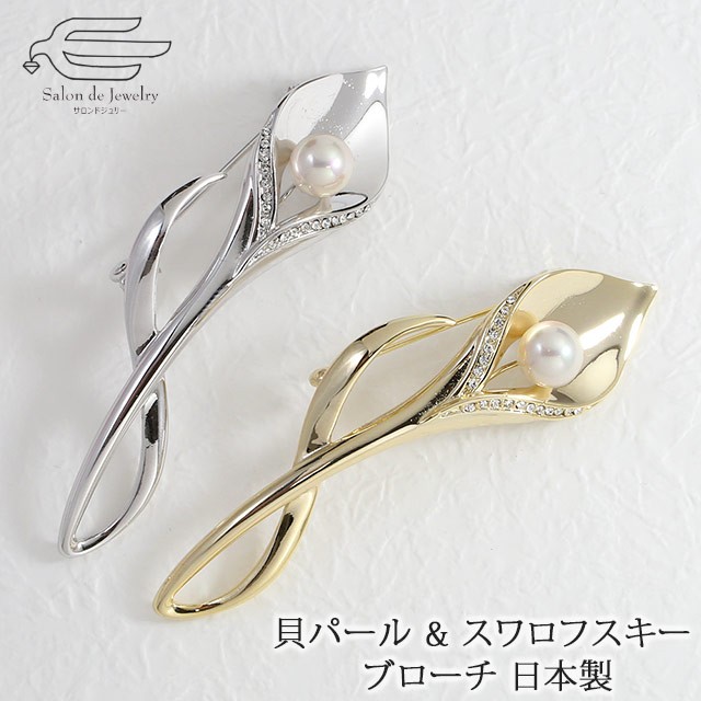 貝パール おしゃれ 日本製 ブローチ 卒業式 入学式 5743p Shell Pearl Brooch Antimo