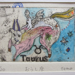 「牡牛座」（Taurus）★星座の銅版画 2枚目の画像