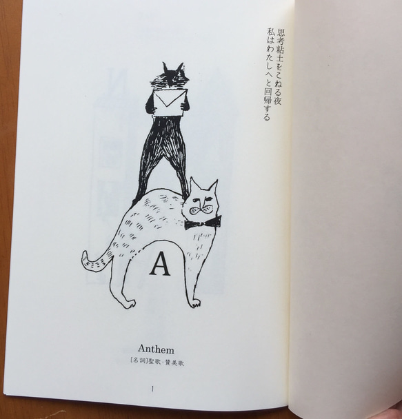 猫と暮らす手帖 5枚目の画像