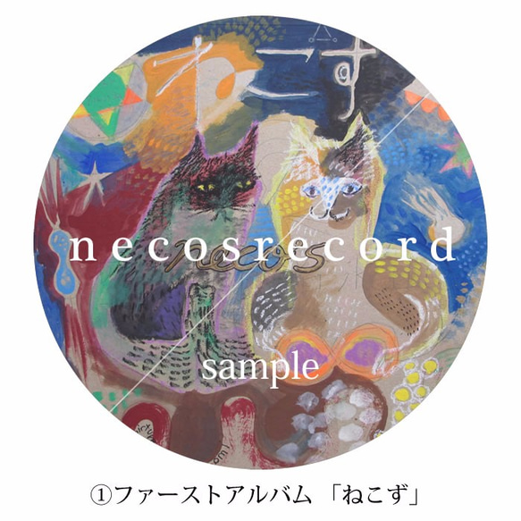 空想レコード「necos」5.6oz オリジナルTシャツ 3枚目の画像