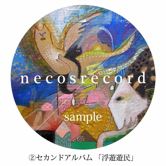 空想レコード「necos」5.6oz オリジナルTシャツ 4枚目の画像