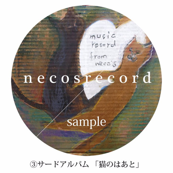 空想レコード「necos」5.6oz オリジナルTシャツ 5枚目の画像