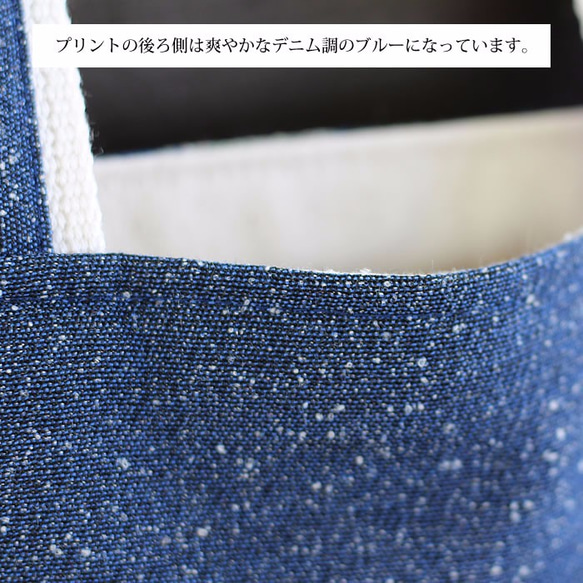 ジャカード織り Ａ４サイズ トートバッグ「不思議トリオ」 6枚目の画像
