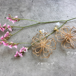 Gold wire flower pierce/earring(A) 4枚目の画像