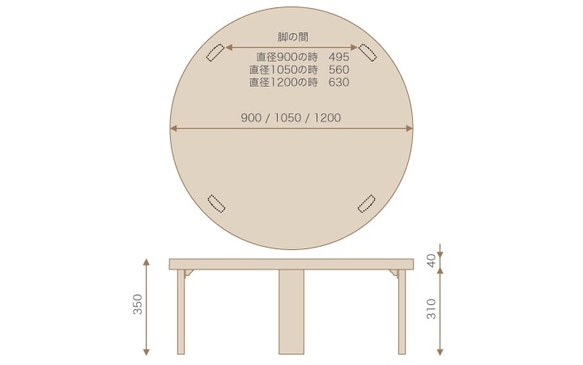 折りたたみ式のちゃぶ台（ラウンドローテーブル）直径90cm【一点ずつ手仕上げ】 4枚目の画像