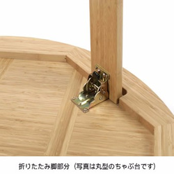 美しい竹素材の長方形のちゃぶ台（折りたたみ式ローテーブル）【一点ずつ手仕上げ】 4枚目の画像