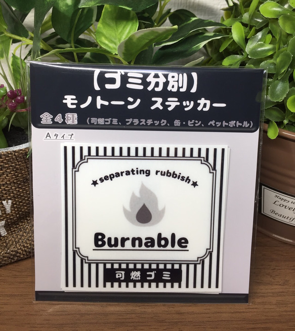 【4枚セット】 ゴミ分別用  ステッカー シール ラベル 8枚目の画像