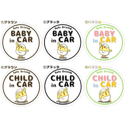 【ぴよきち】車 ステッカー シール ラベル BABY in CAR 2枚目の画像