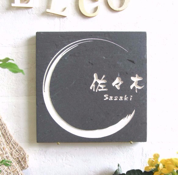 ≪送料無料≫シンプルだけどカワイイ♪デザイン表札　絵柄、文字の配色を自由に変えら れます。二世帯用にも◎ 5,925円