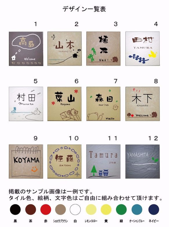 ≪送料無料≫シンプルだけどカワイイ♪デザイン表札　絵柄、文字の配色を自由に変えら れます。二世帯用にも◎ 4枚目の画像