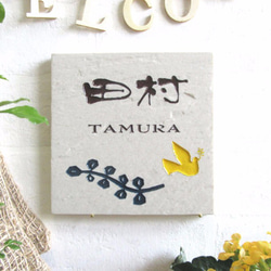 表札☆花シリーズ150ひまわり☆ 表札・ネームプレート TNファクトリー