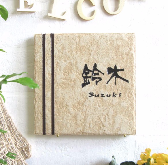 ≪送料無料≫シンプルだけどカワイイ♪デザイン表札　絵柄、文字の配色を自由に変えら れます。二世帯用にも◎