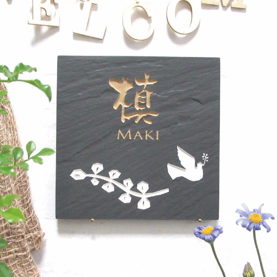 ≪送料無料≫シンプルだけどカワイイ♪デザイン表札　絵柄、文字の配色を自由に変えら れます。二世帯用にも◎ 5,925円