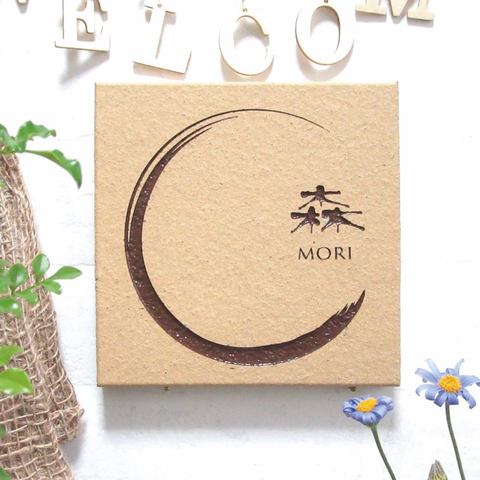 ≪送料無料≫シンプルだけどカワイイ♪デザイン表札　絵柄、文字の配色を自由に変えら れます。二世帯用にも◎