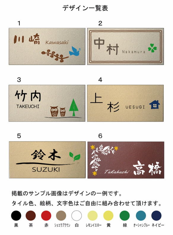 ≪送料無料≫ちょっと大きめ長方形♪デザイン表札　絵柄、文字の配色を自由に変えら れます。二世帯用にも◎ 3枚目の画像