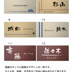 ≪送料無料≫ちょっと大きめ長方形♪デザイン表札　絵柄、文字の配色を自由に変えら れます。二世帯用にも◎ 4枚目の画像