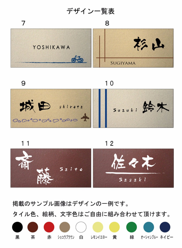 ≪送料無料≫ちょっと大きめ長方形♪デザイン表札　絵柄、文字の配色を自由に変えら れます。二世帯用にも◎ 4枚目の画像