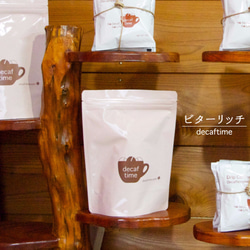 ＜送無＞ビターリッチ 170g やさしいデカフェ　カフェインレス コーヒー豆　送料無料 6枚目の画像