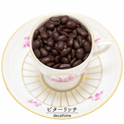 ＜送無＞ビターリッチ 170g やさしいデカフェ　カフェインレス コーヒー豆　送料無料 2枚目の画像
