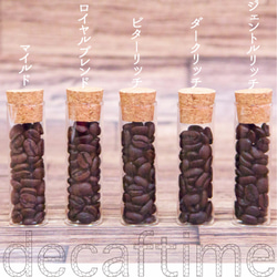 ＜送無＞ビターリッチ 170g やさしいデカフェ　カフェインレス コーヒー豆　送料無料 3枚目の画像