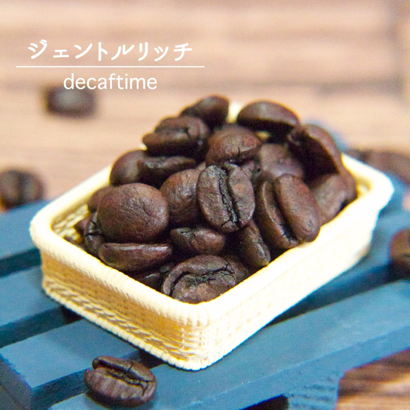 ＜送無＞ジェントルリッチ 170g やさしい デカフェ カフェインレス コーヒー豆 送料無料 1枚目の画像