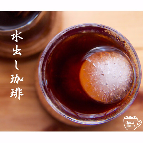 ＜送無＞【ご自宅用】25個入り 水出しコーヒー デカフェ・カフェインレス ColdBrew 25パック入り 1枚目の画像