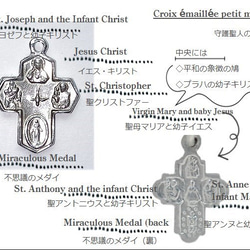 パリ直輸入!フランス教会正規品の守護聖人 カラークロス型SS ブルーカラーメダイ 十字架 ペンダントトップ 10枚目の画像