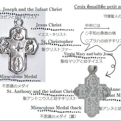 パリ直輸入!フランス教会正規品の守護聖人 カラークロス型M 薄いブルーカラーメダイ 十字架 ペンダントトップ 9枚目の画像