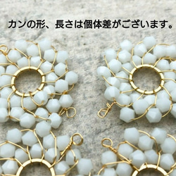 【knz3972chmm】【2pct】crystal wire accessory 3枚目の画像