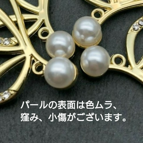 【pprr3958chmm】【6個】pearl connecter charm　パール・フラワー・チャーム 3枚目の画像