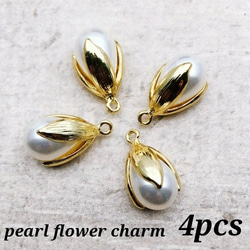 【pprr301chmm】【4個】pearl flower charm チャーム・パール・花・フラワー・蕾 1枚目の画像