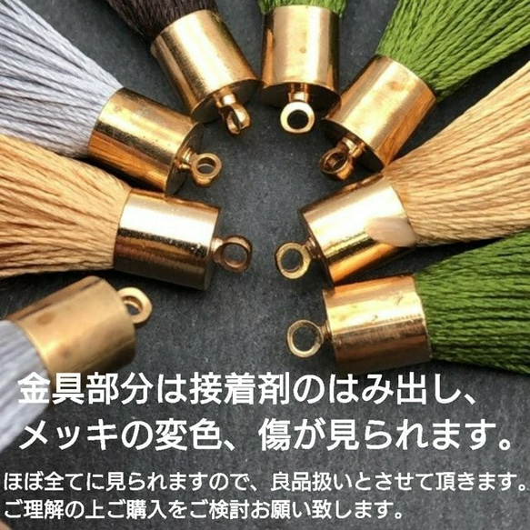 【tasl372chmm】【4color 8pct】 antique style tassel 4枚目の画像