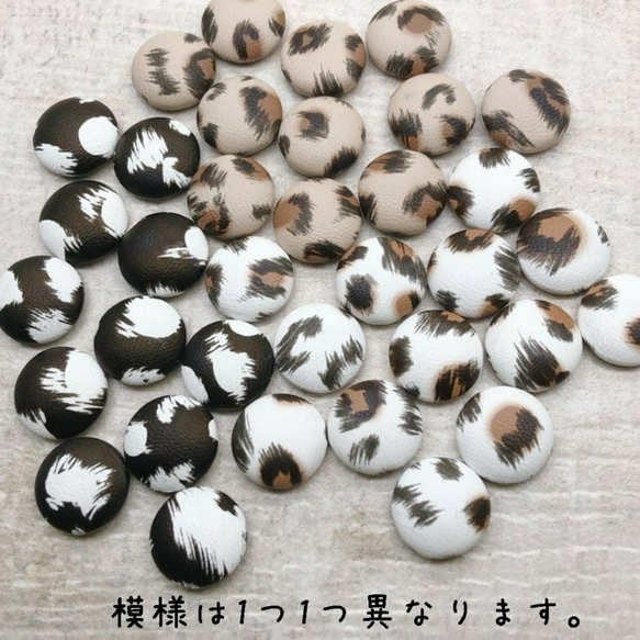 【cbtt3439】【15㎜ size】【12個】fake leather cabochon 4枚目の画像