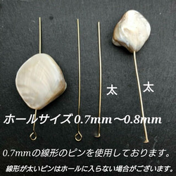 ハンドメイド応援♪特価品【woos4019brsr】【16pct】 natural shell chip beads　 6枚目の画像