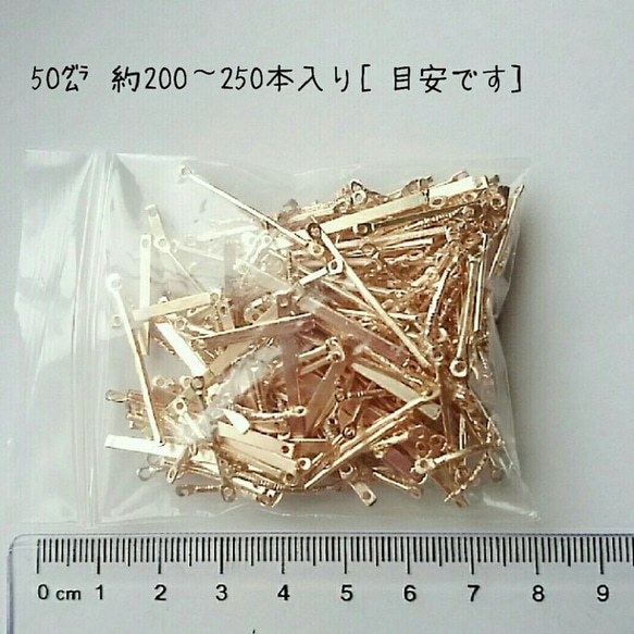 【特価】約50㌘ 大容量♡スティックピン詰め合わせ［基礎パーツ］［フリンジピアスパーツ］［コネクター］［スパイラル］ 3枚目の画像