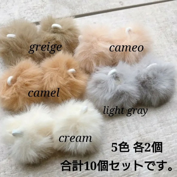 【chmm3330】【5color・10pcs】【35㎜ size】ふわふわ♡Eco Fur 2枚目の画像