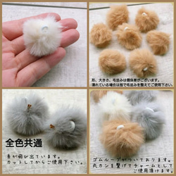 【chmm3330】【5color・10pcs】【35㎜ size】ふわふわ♡Eco Fur 3枚目の画像