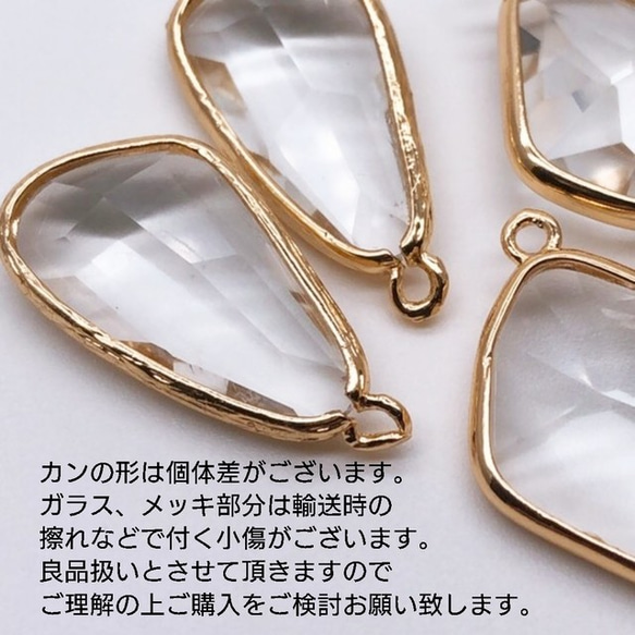 【chmm3135knz】【3種類×各2個】clear glass charm 3枚目の画像