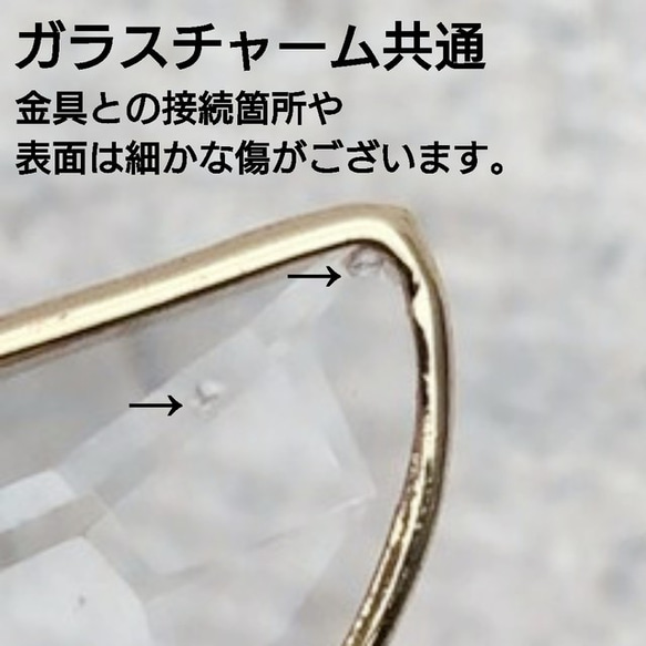 【chmm3148knz】【3種類×各2個】clear glass charm 5枚目の画像