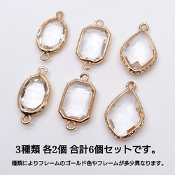 【chmm3136knz】【3種類×各2個】clear glass charm 2枚目の画像