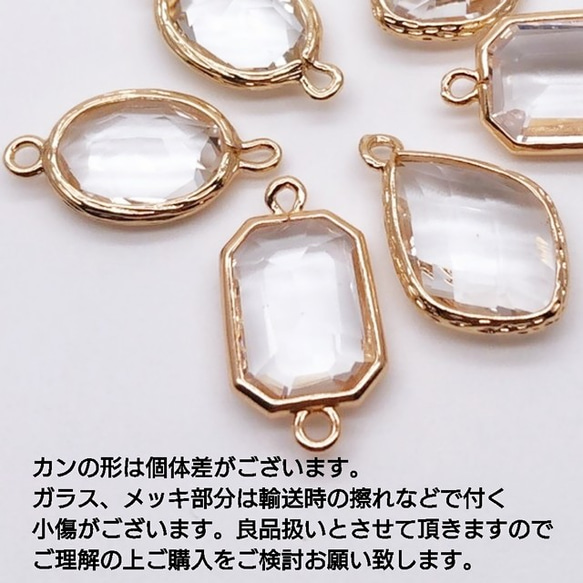 【chmm3136knz】【3種類×各2個】clear glass charm 3枚目の画像